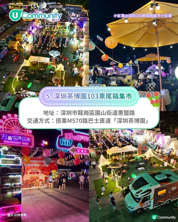 【深圳好去處】深圳夜市7大推介攻略🍢勁多掃街美食/1蚊生蠔/最大車尾箱市集