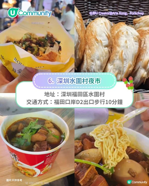 【深圳好去處】深圳夜市7大推介攻略🍢勁多掃街美食/1蚊生蠔/最大車尾箱市集