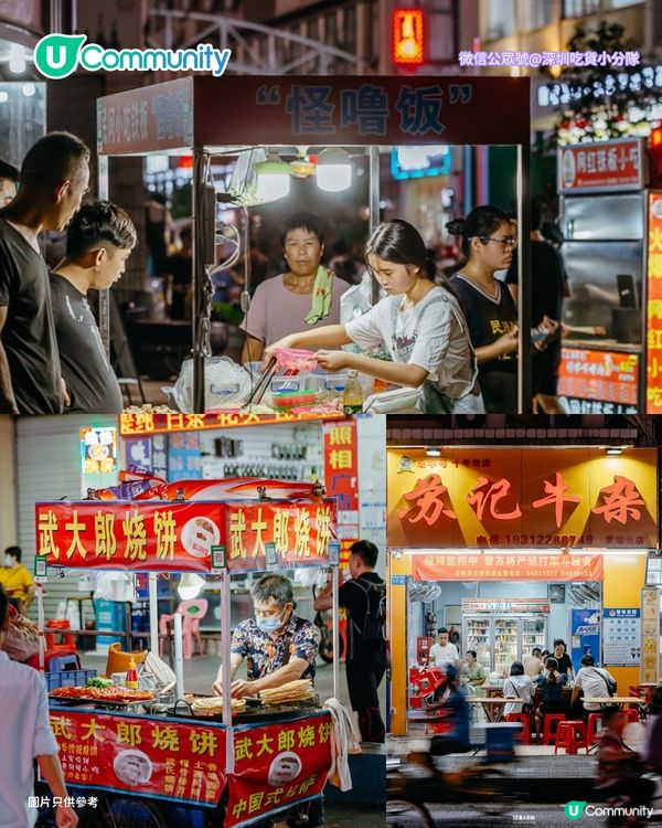 【深圳好去處】深圳夜市7大推介攻略🍢勁多掃街美食/1蚊生蠔/最大車尾箱市集