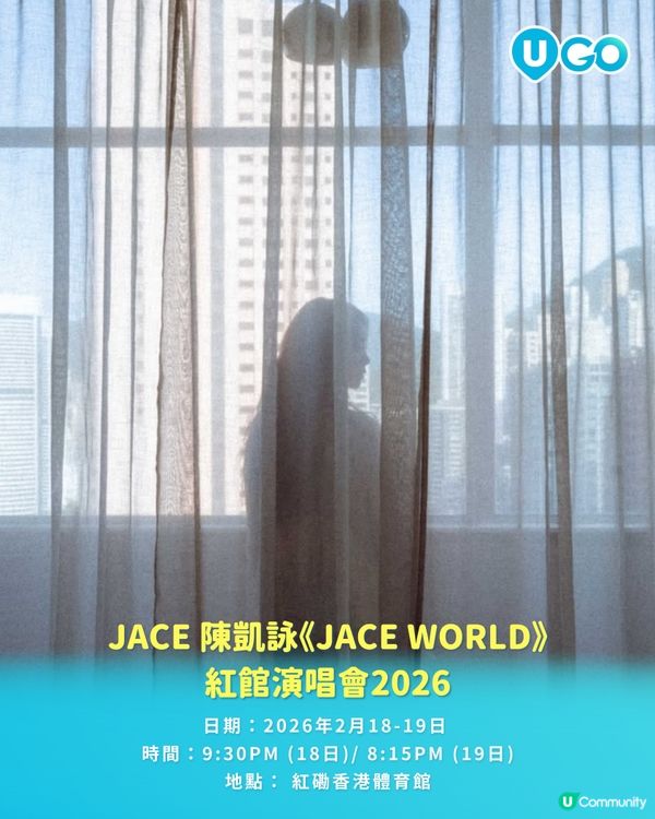 【騷前快訊】進入 Jace 陳凱詠式的世界觀🔭 | 《JACE WORLD》紅館演唱會 2026🐍