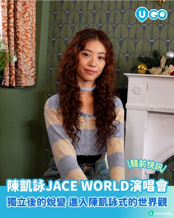 【騷前快訊】進入 Jace 陳凱詠式的世界觀🔭 | 《JACE WORLD》紅館演唱會 2026🐍