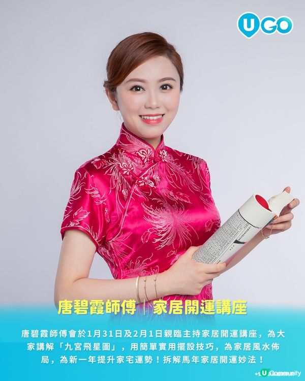 【新春必去】HomeSquare新春主題活動🧧！