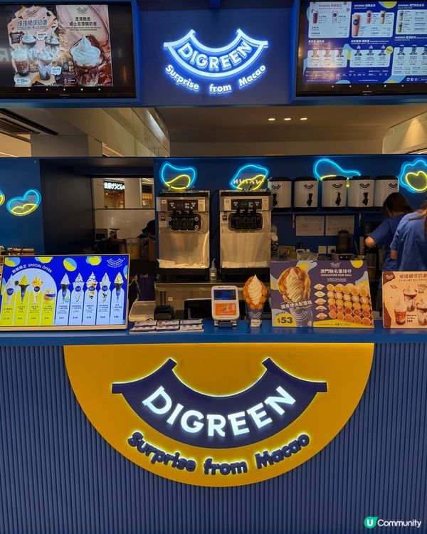 澳門 🇲🇴 過江龍 Digreen🍦