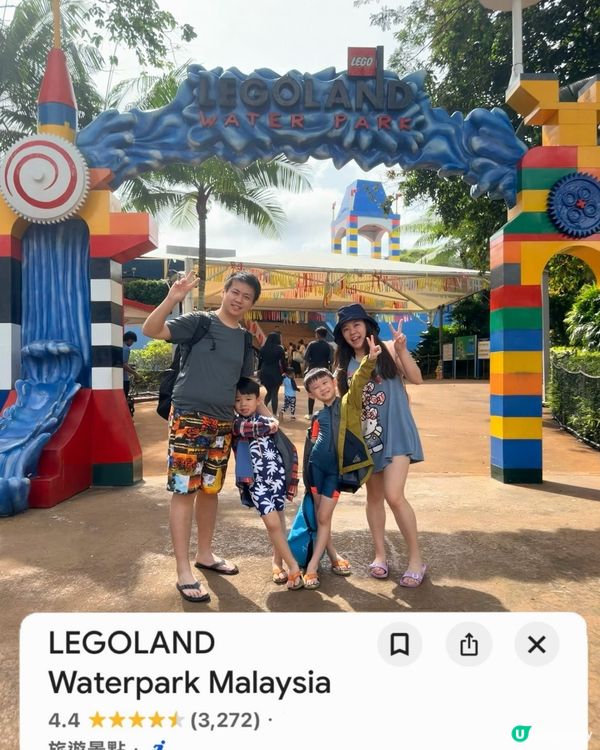 LEGOLAND Waterpark 