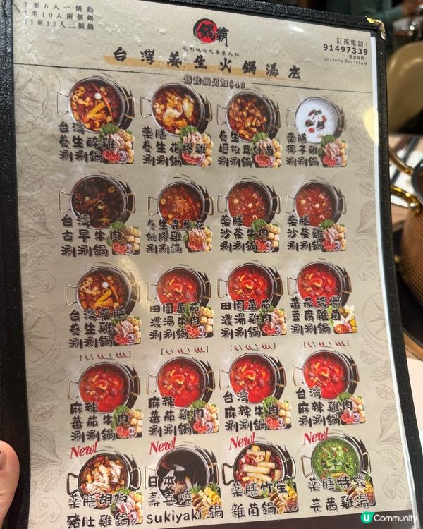 旺角首選養生火鍋