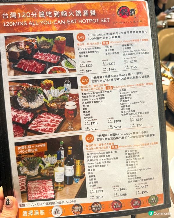 旺角首選養生火鍋