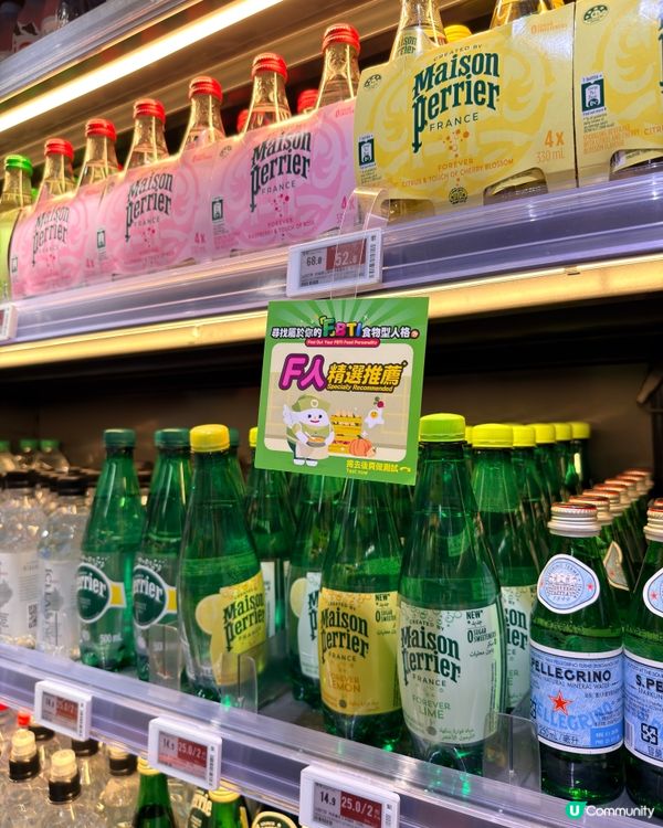 今期流行「F」BTI「食物型人格測驗」