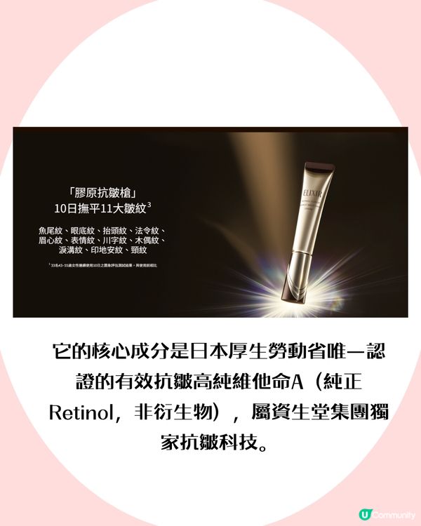 日本藥妝店爆紅頸紋神物！平價之選！網民:沒用過會後悔一輩子!