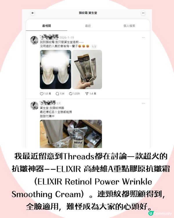 日本藥妝店爆紅頸紋神物！平價之選！網民:沒用過會後悔一輩子!