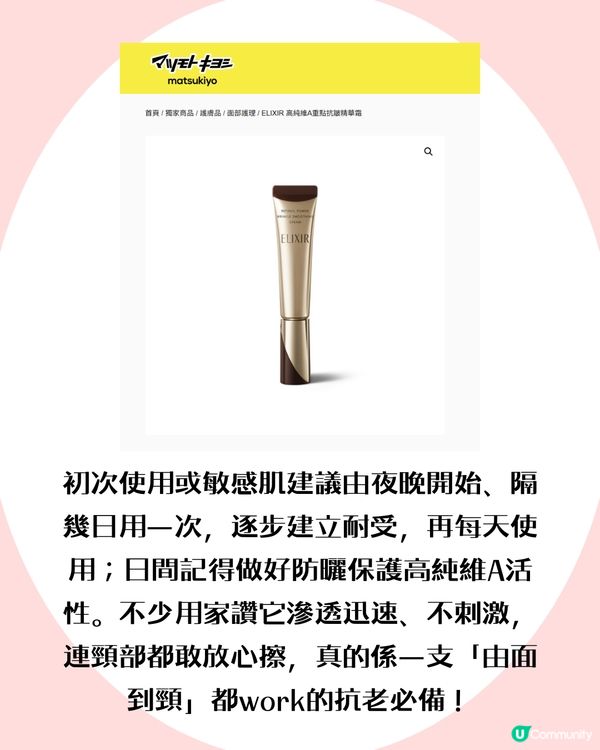 日本藥妝店爆紅頸紋神物！平價之選！網民:沒用過會後悔一輩子!