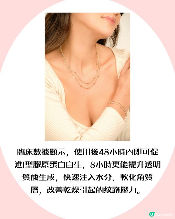 日本藥妝店爆紅頸紋神物！平價之選！網民:沒用過會後悔一輩子!