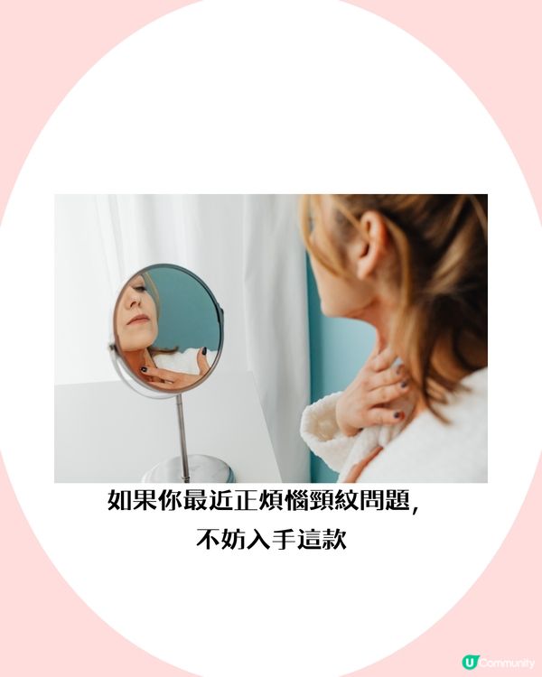 日本藥妝店爆紅頸紋神物！平價之選！網民:沒用過會後悔一輩子!