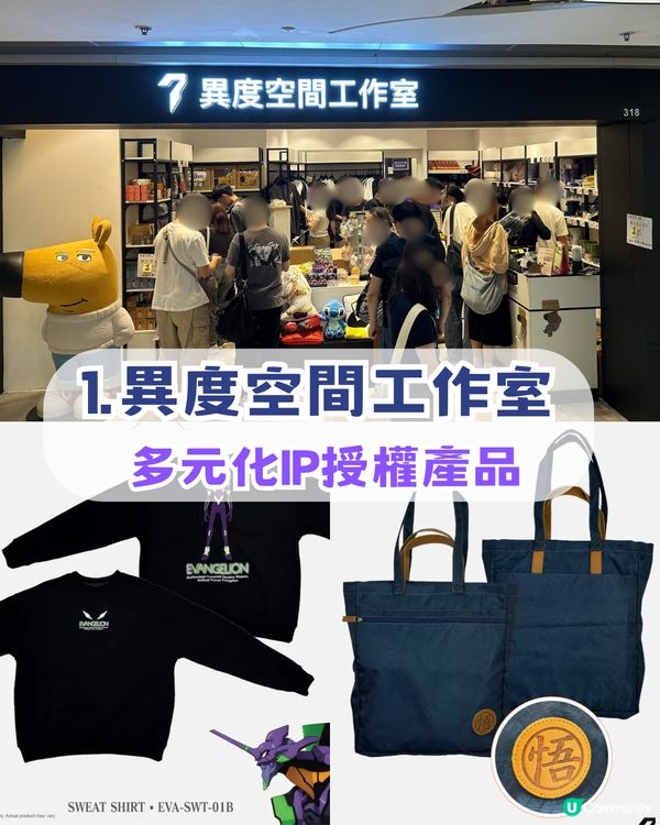  旺角 MOKO 動漫尋寶攻略！周邊低至 $10 起 +半價掃平貨！