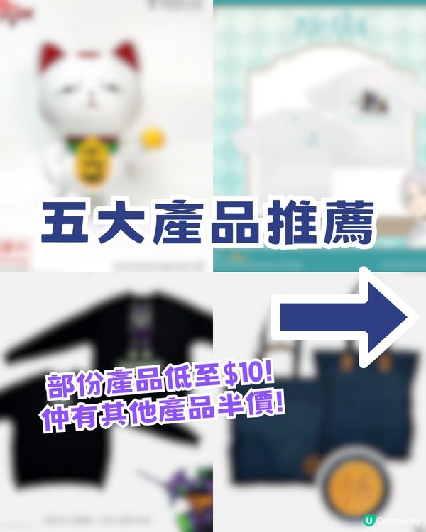  旺角 MOKO 動漫尋寶攻略！周邊低至 $10 起 +半價掃平貨！