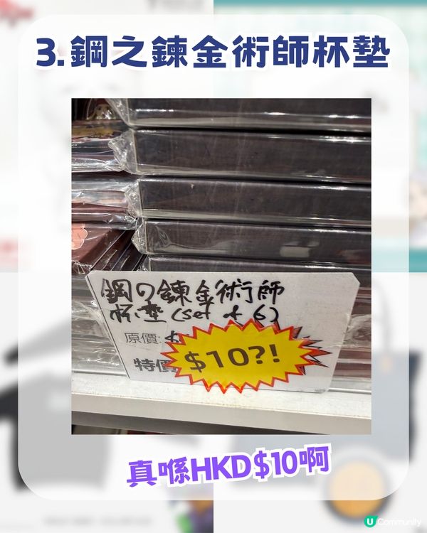  旺角 MOKO 動漫尋寶攻略！周邊低至 $10 起 +半價掃平貨！