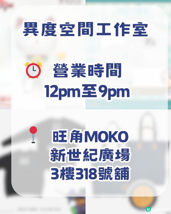  旺角 MOKO 動漫尋寶攻略！周邊低至 $10 起 +半價掃平貨！