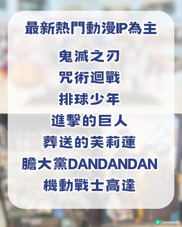  旺角 MOKO 動漫尋寶攻略！周邊低至 $10 起 +半價掃平貨！