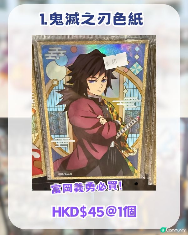  旺角 MOKO 動漫尋寶攻略！周邊低至 $10 起 +半價掃平貨！