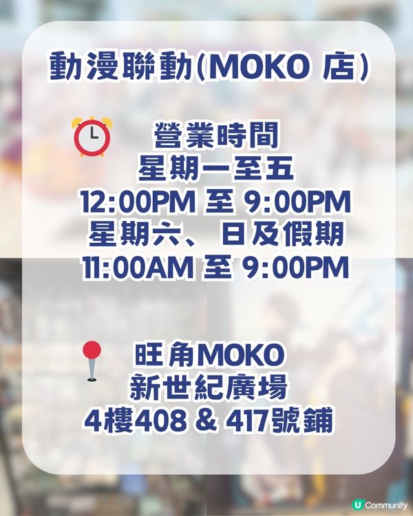  旺角 MOKO 動漫尋寶攻略！周邊低至 $10 起 +半價掃平貨！