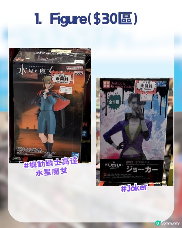  旺角 MOKO 動漫尋寶攻略！周邊低至 $10 起 +半價掃平貨！