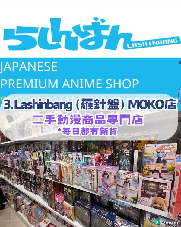  旺角 MOKO 動漫尋寶攻略！周邊低至 $10 起 +半價掃平貨！