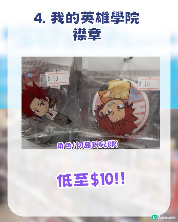  旺角 MOKO 動漫尋寶攻略！周邊低至 $10 起 +半價掃平貨！