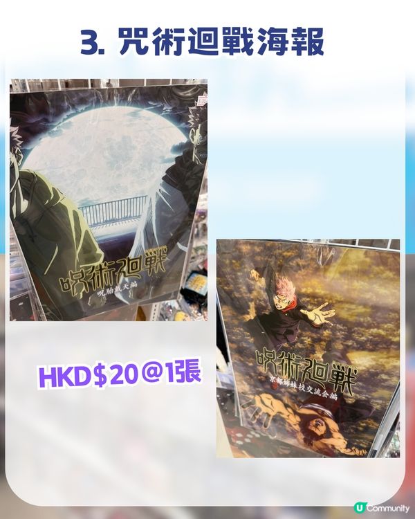  旺角 MOKO 動漫尋寶攻略！周邊低至 $10 起 +半價掃平貨！