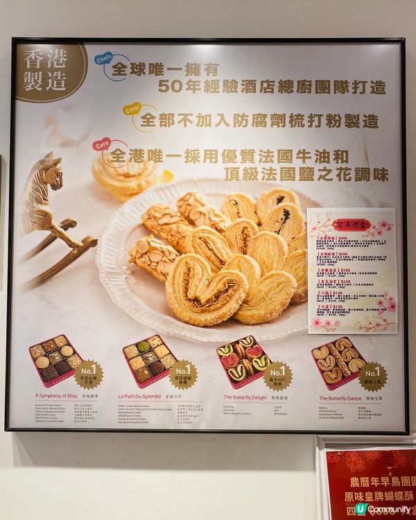 尖沙咀➡️➡️➡️曲奇童話