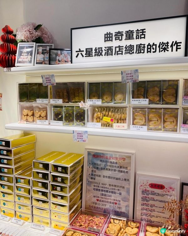 尖沙咀➡️➡️➡️曲奇童話