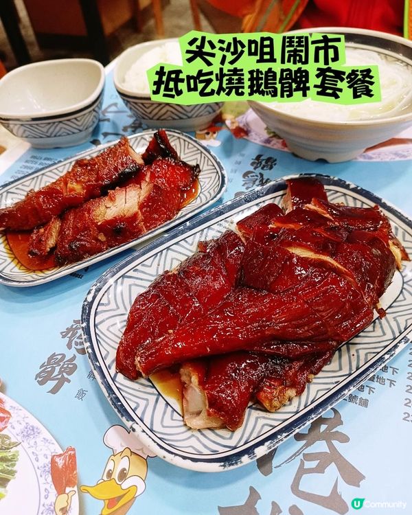 尖沙咀鬧市~抵吃燒味店😋