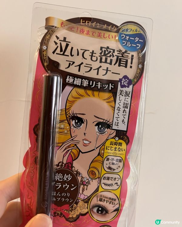 每天早上的小事 - 畫個kissme 眼線