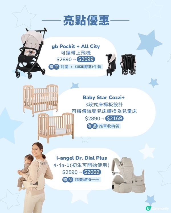 Baby Star荷花展掃貨攻略！👶🛍️