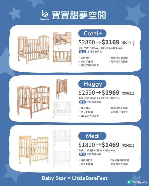 Baby Star荷花展掃貨攻略！👶🛍️