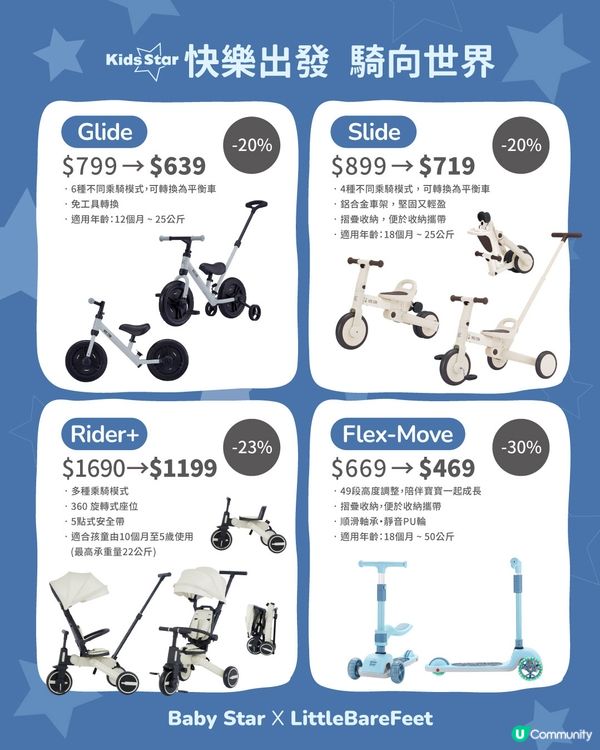 Baby Star荷花展掃貨攻略！👶🛍️