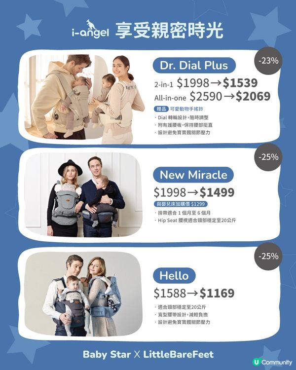 Baby Star荷花展掃貨攻略！👶🛍️