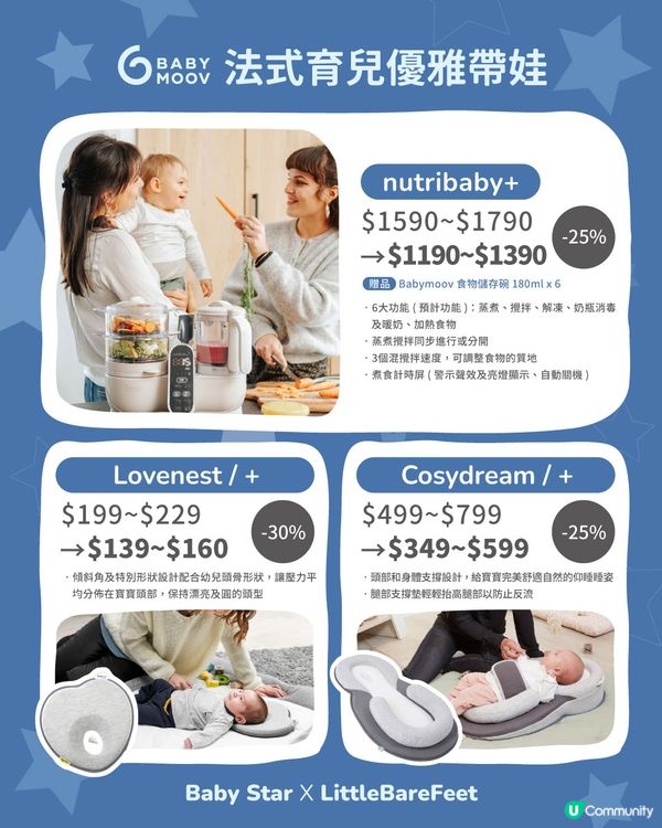 Baby Star荷花展掃貨攻略！👶🛍️