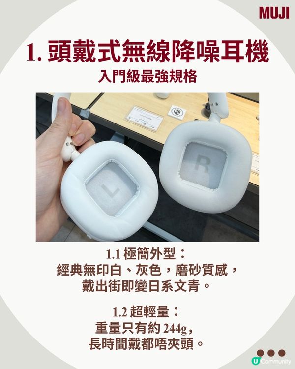 MUJI殺入音響界！首推極簡「頭戴式降噪耳機」🎧$3XX 平到笑！42小時超強續航 + 主動降噪！詳細規格/功能一覽