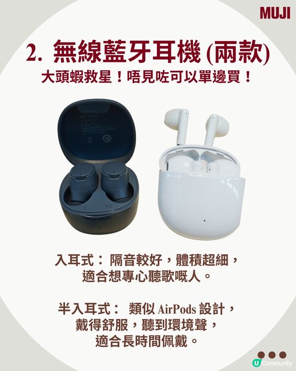 MUJI殺入音響界！首推極簡「頭戴式降噪耳機」🎧$3XX 平到笑！42小時超強續航 + 主動降噪！詳細規格/功能一覽