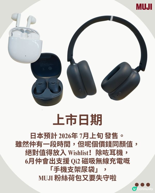 MUJI殺入音響界！首推極簡「頭戴式降噪耳機」🎧$3XX 平到笑！42小時超強續航 + 主動降噪！詳細規格/功能一覽