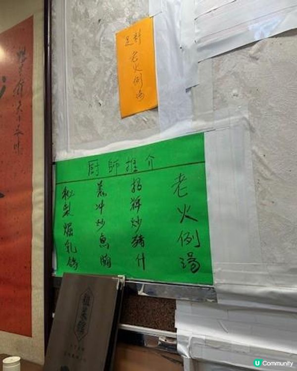 熱度與味道@粗菜館