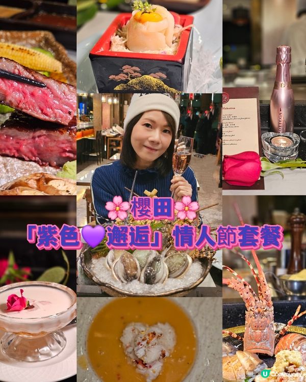 情人節日式鐵板燒