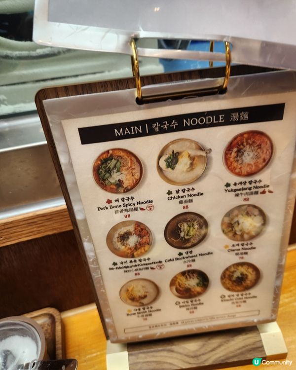 Seoul Noodles 서울제면소 韓國風味