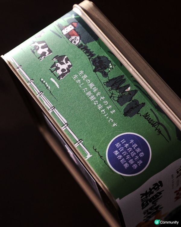 / 霧島山麓牛乳非一般雞蛋卷😋 /