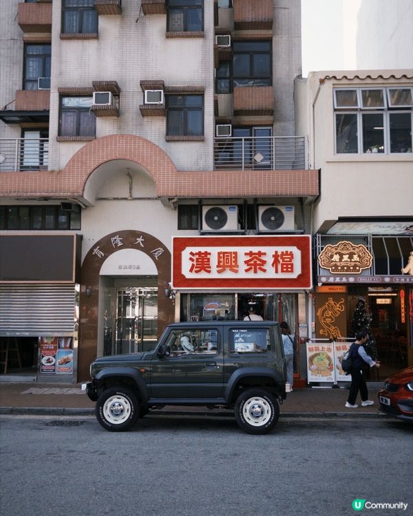 聯和墟漢興 @粉嶺