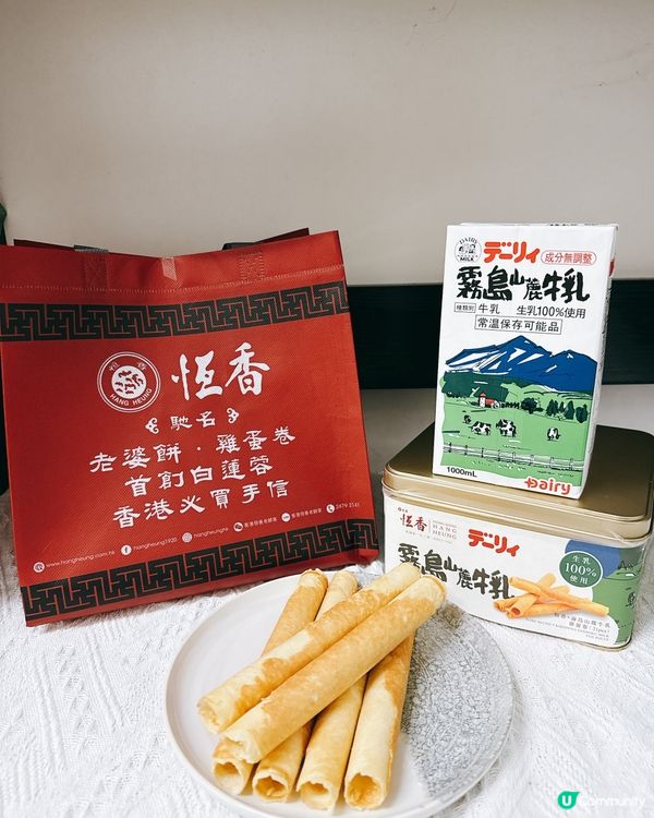 霧島牛乳蛋卷！香脆又好味！😋