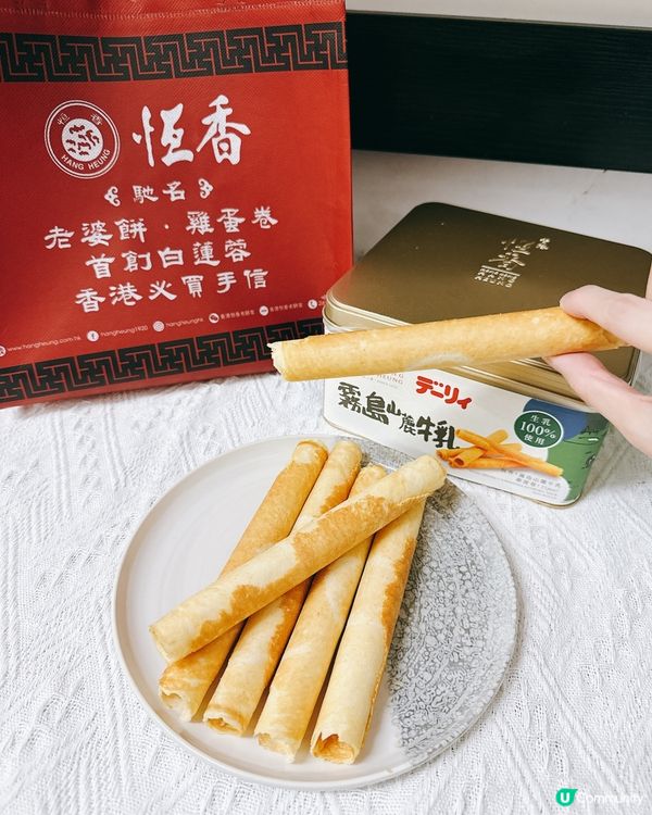 霧島牛乳蛋卷！香脆又好味！😋