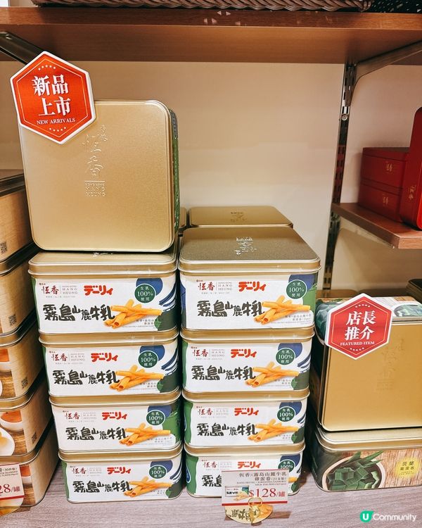 霧島牛乳蛋卷！香脆又好味！😋