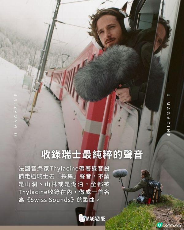 山川湖泊皆是音符？法國音樂家把大自然製作音樂