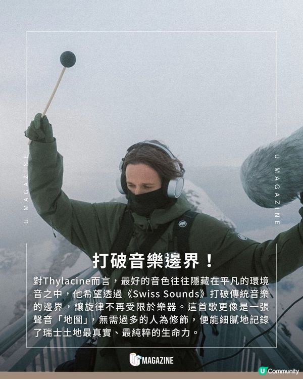 山川湖泊皆是音符？法國音樂家把大自然製作音樂