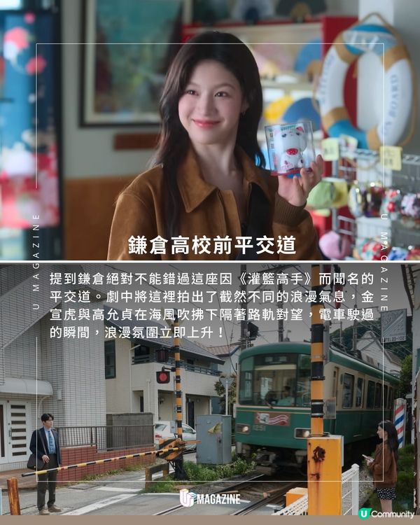 《愛情怎麼翻譯？》拍攝地全公開！